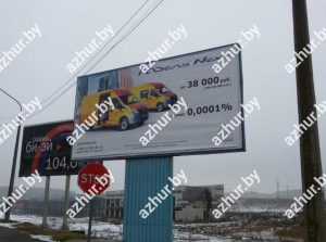Газель - билборд