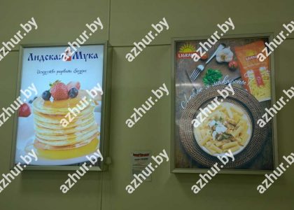 Лидская мука Лайтбокс