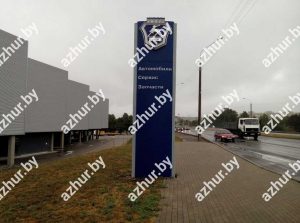 Газель - пилон с подсветкой