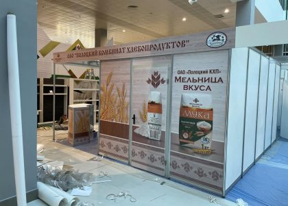 Выставочные конструкции